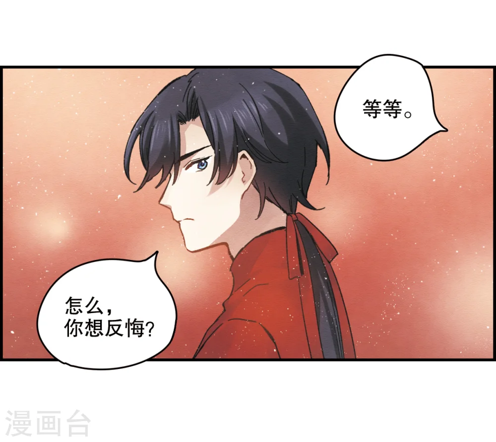 第1话2 大婚6