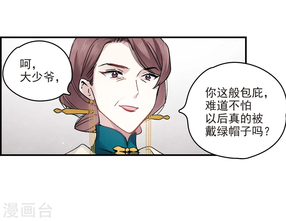 第9话2 中计28
