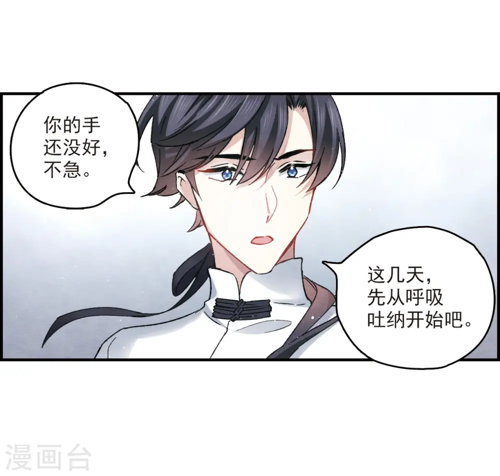 第11话2 别庄36