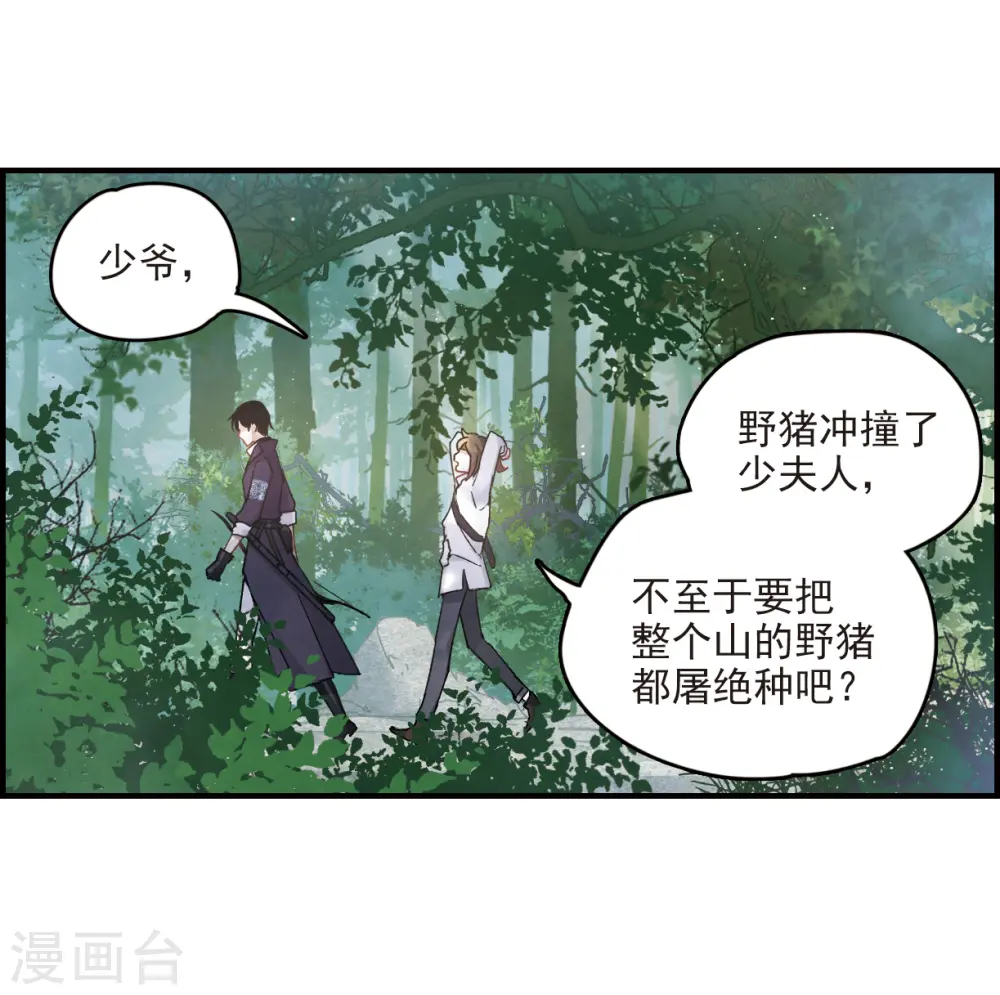 第13话3 狩猎13