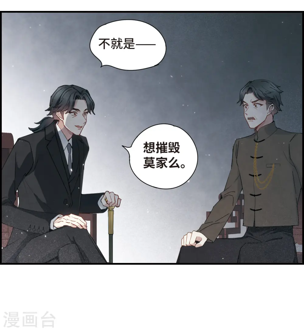 第35话2 浦城24