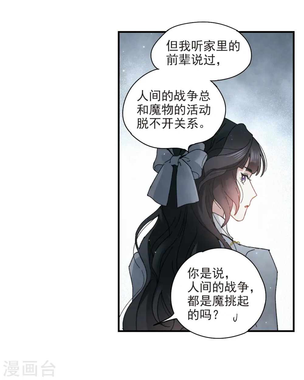第30话3 离家22