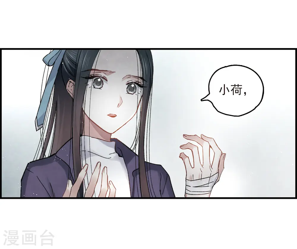 第14话2 魔物12