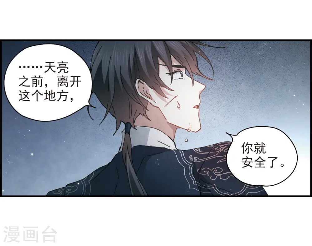 第30话3 离家16