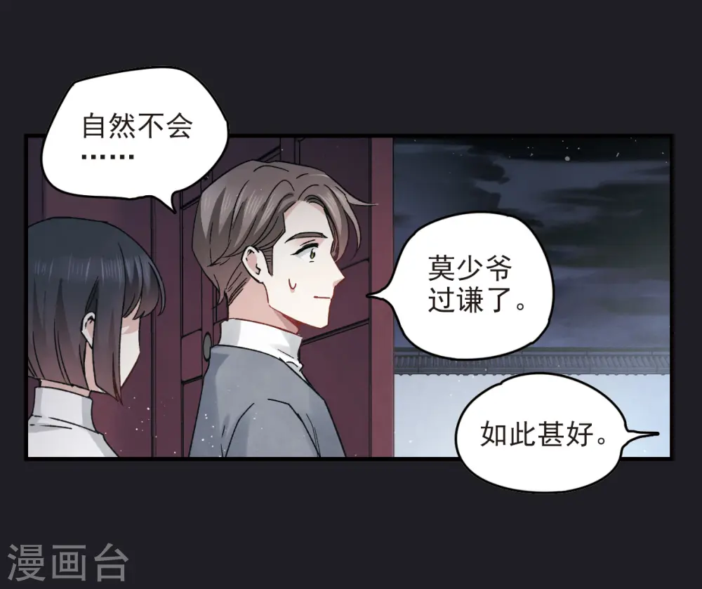 第10话1 附身25