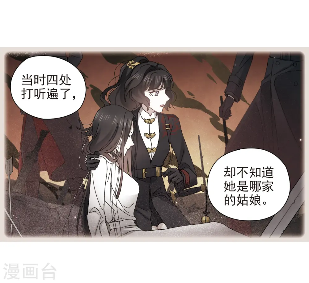 第26话2 祭祀26