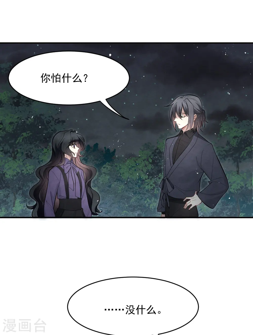 第2季4话3 祖坟13