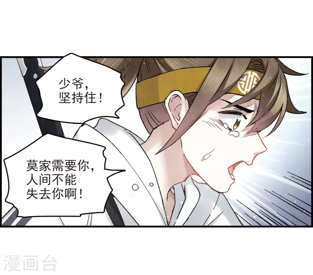 第14话2 魔物36