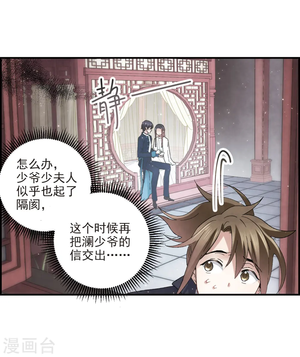 第21话1 隔阂18