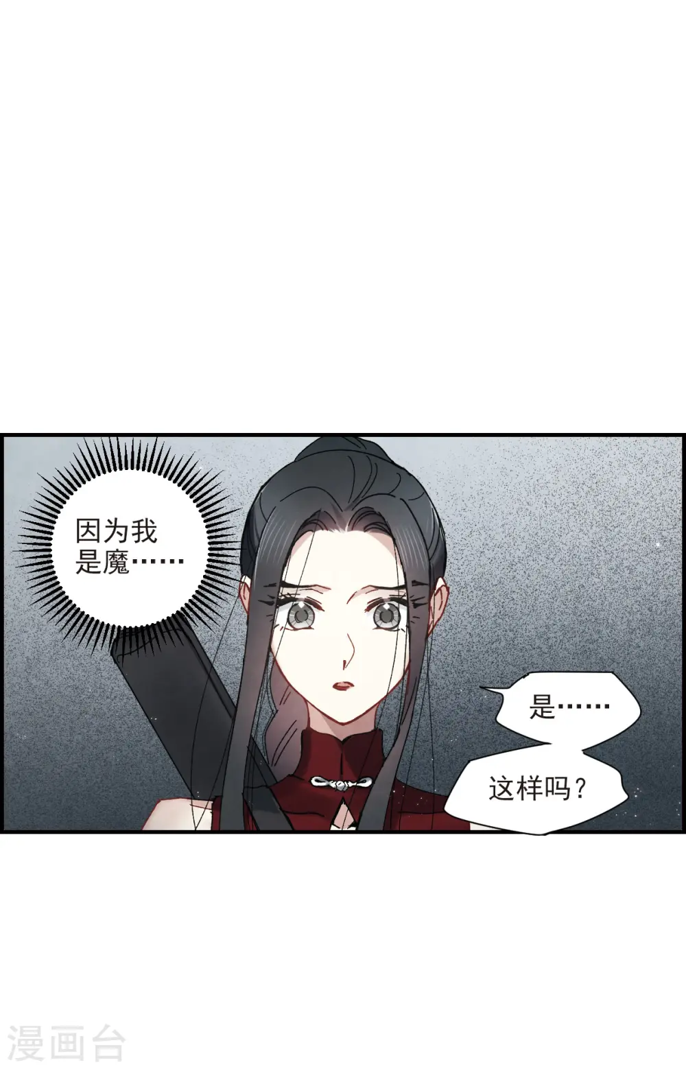 第39话1 红月6