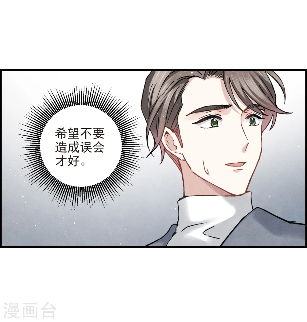第8话2 误会28