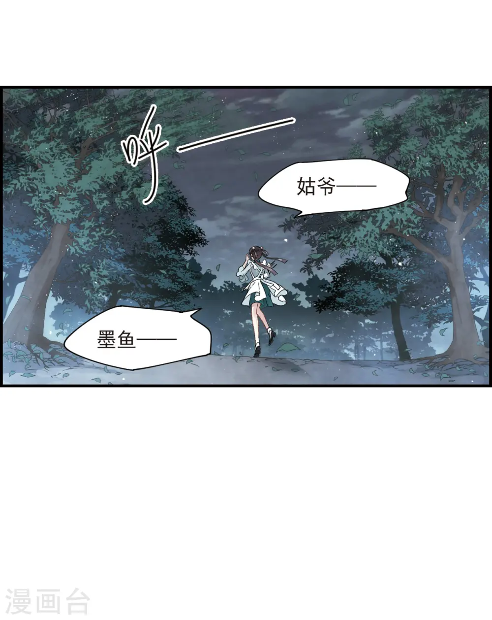第18话2 杀气32