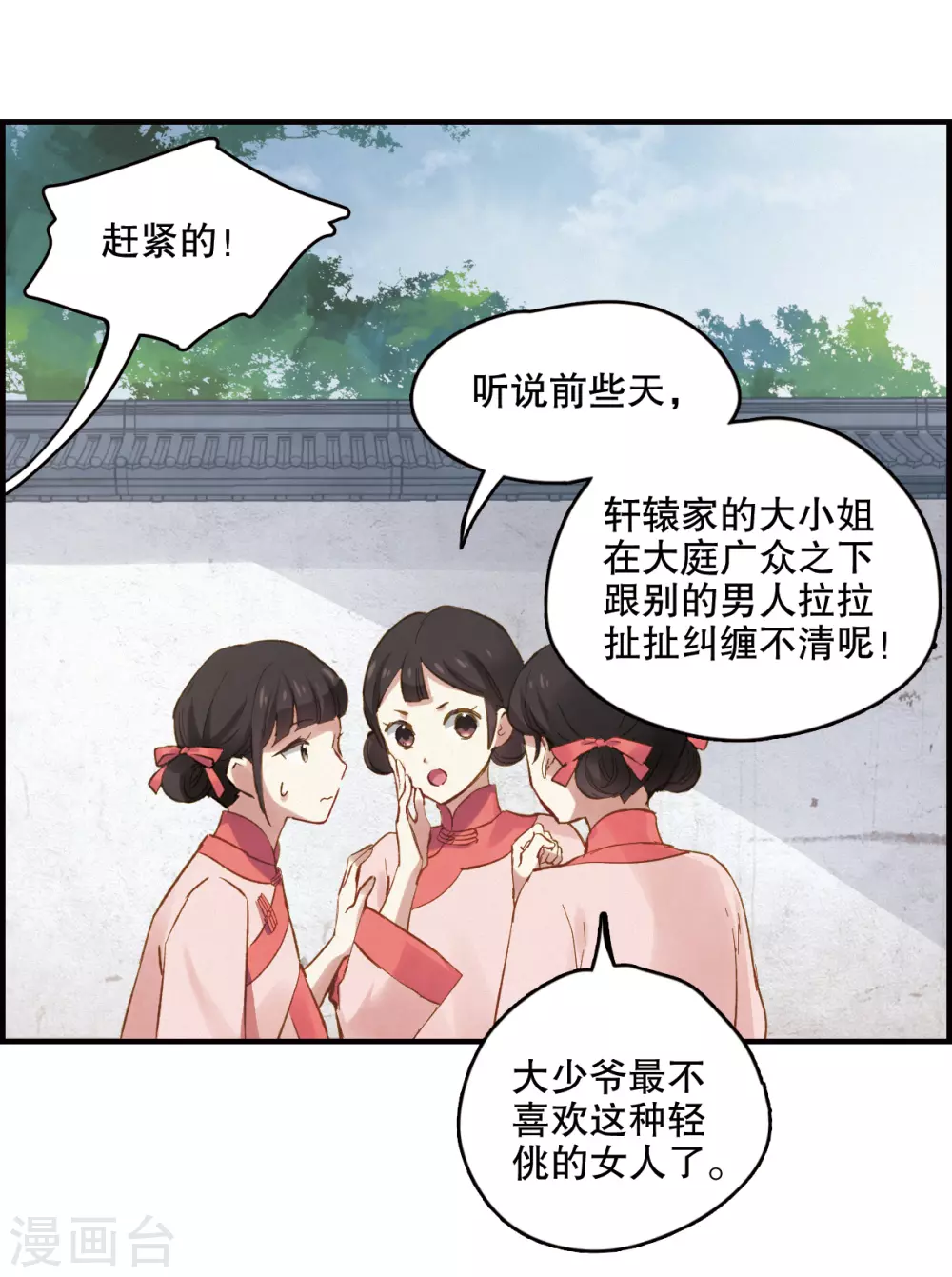 第1话1 大婚13