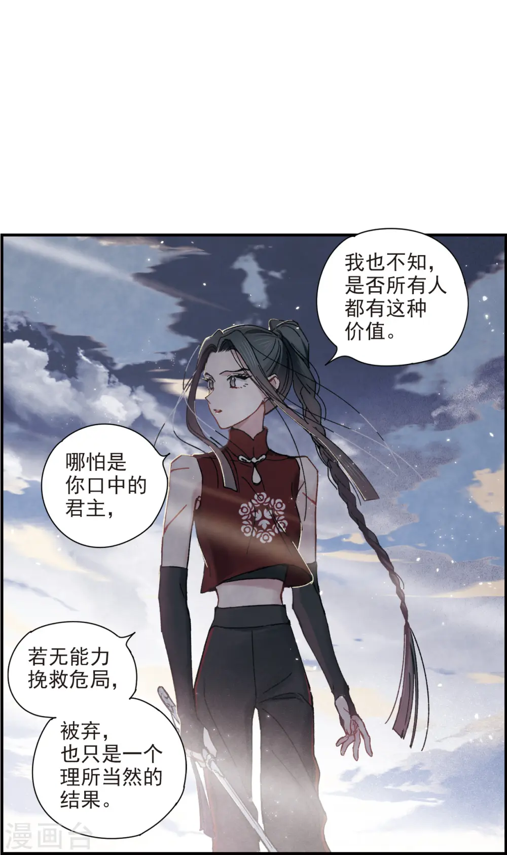 第41话1 回报6