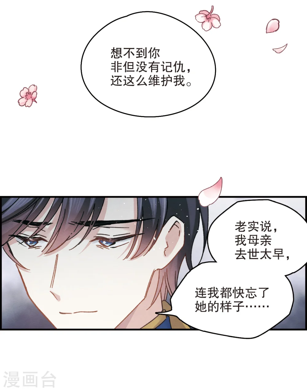 第5话2 对峙14