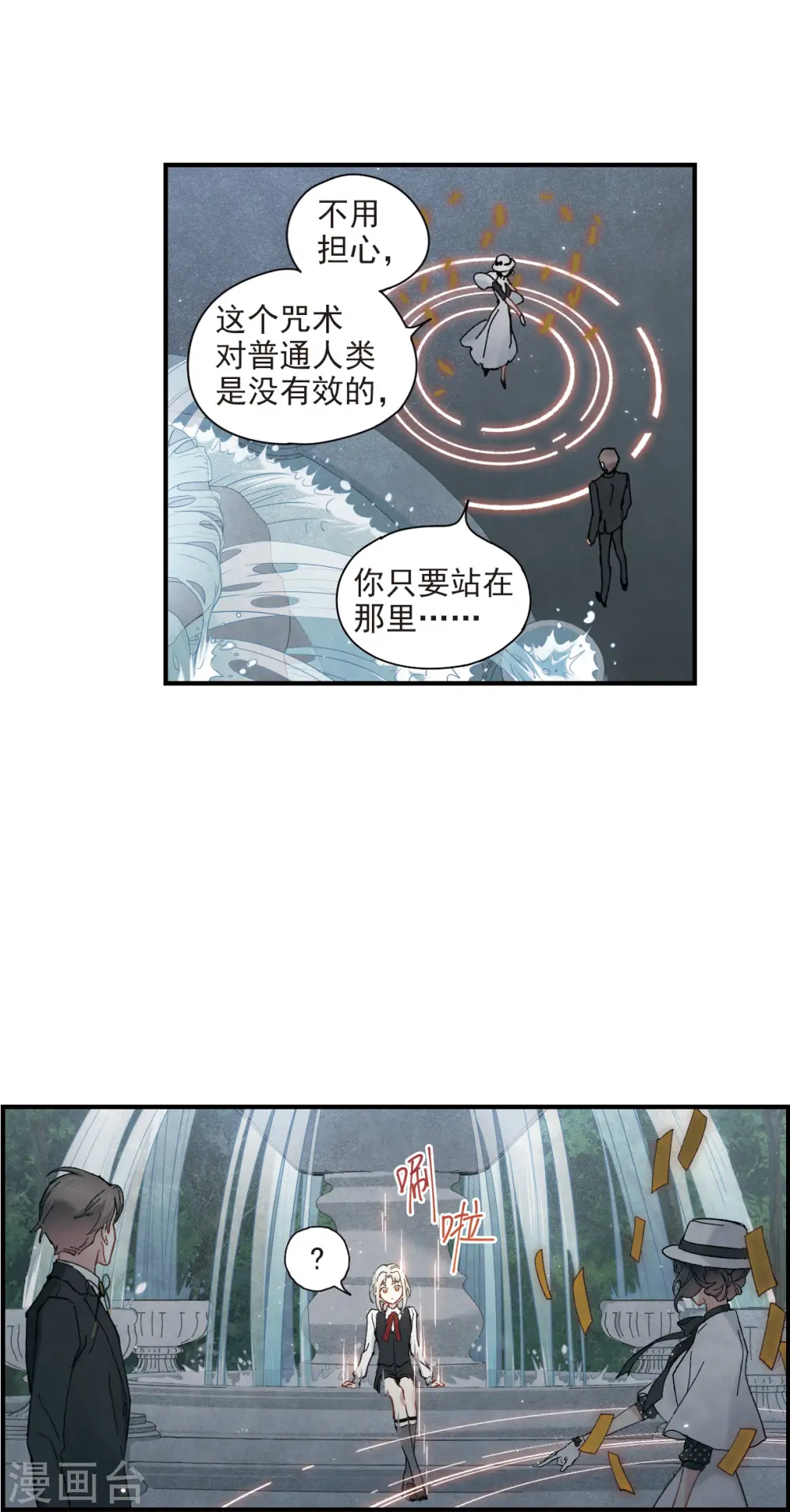 第46话1 怀疑10