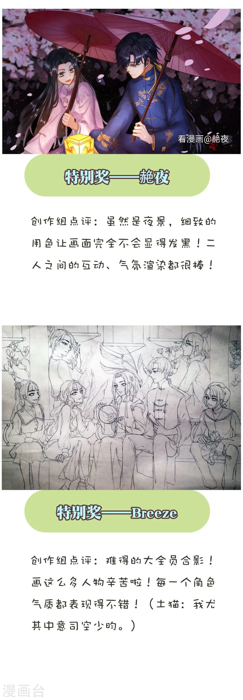新年同人比赛获奖公示7