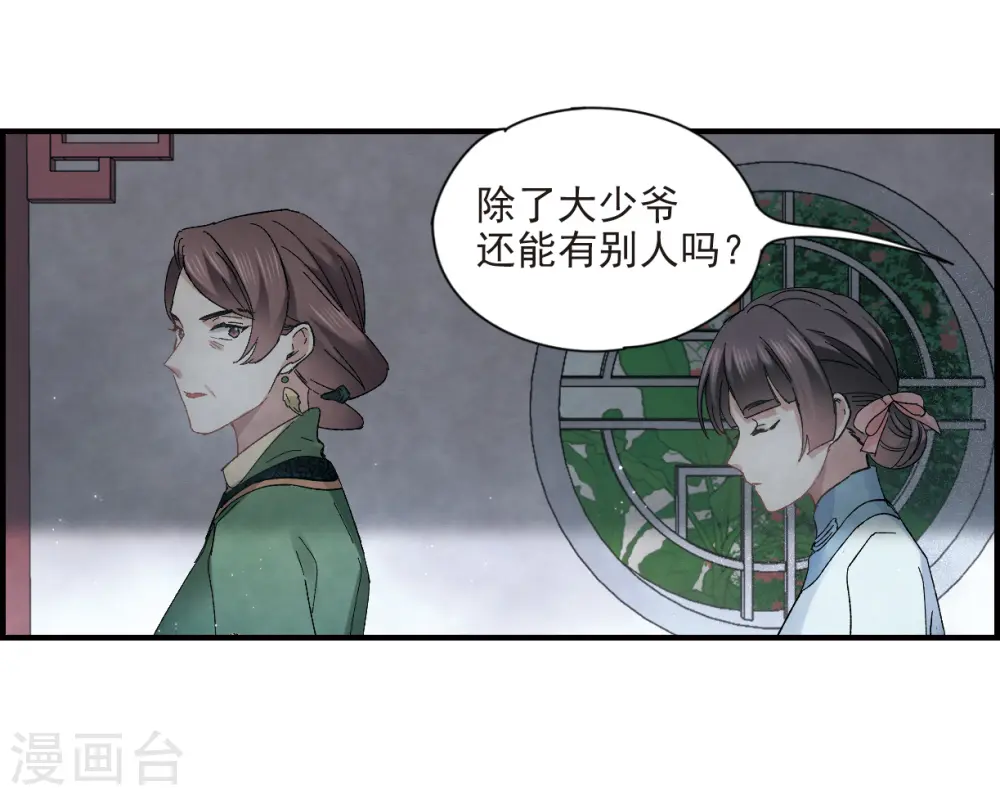 第22话1 回家6