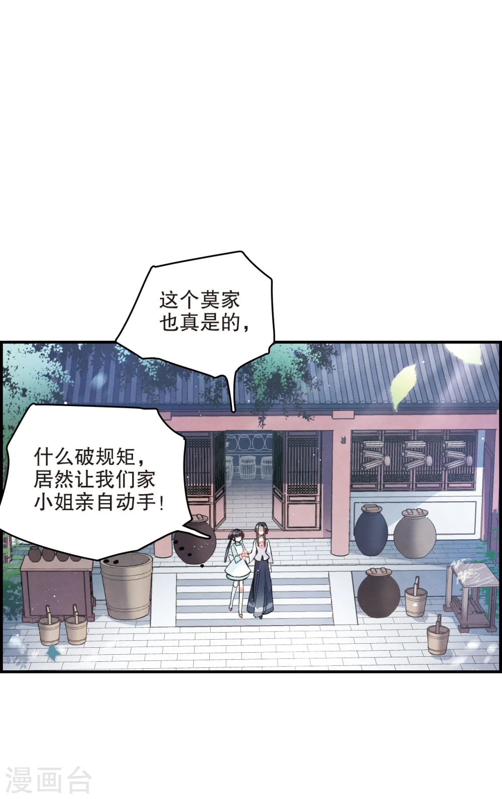 第7话2 离间19