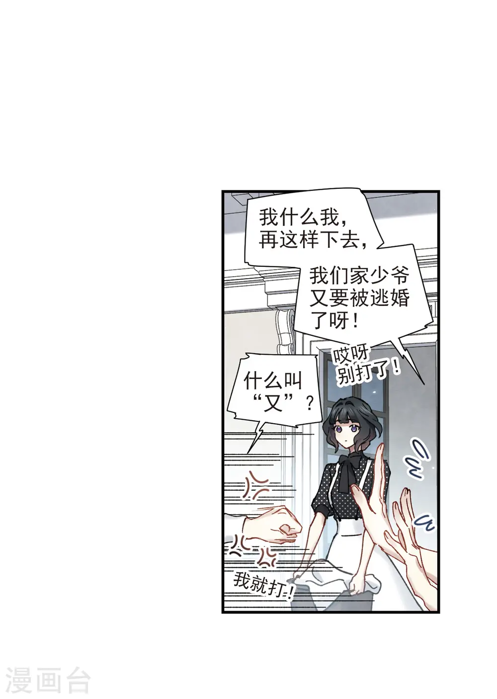 第44话2 试探10
