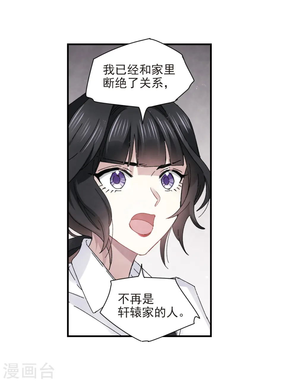第24话2 谎言31