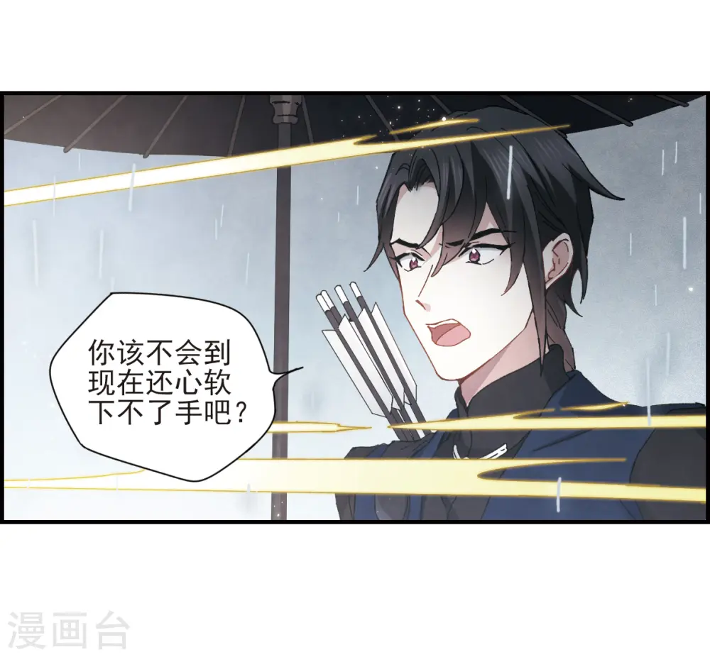 第28话2 真身10