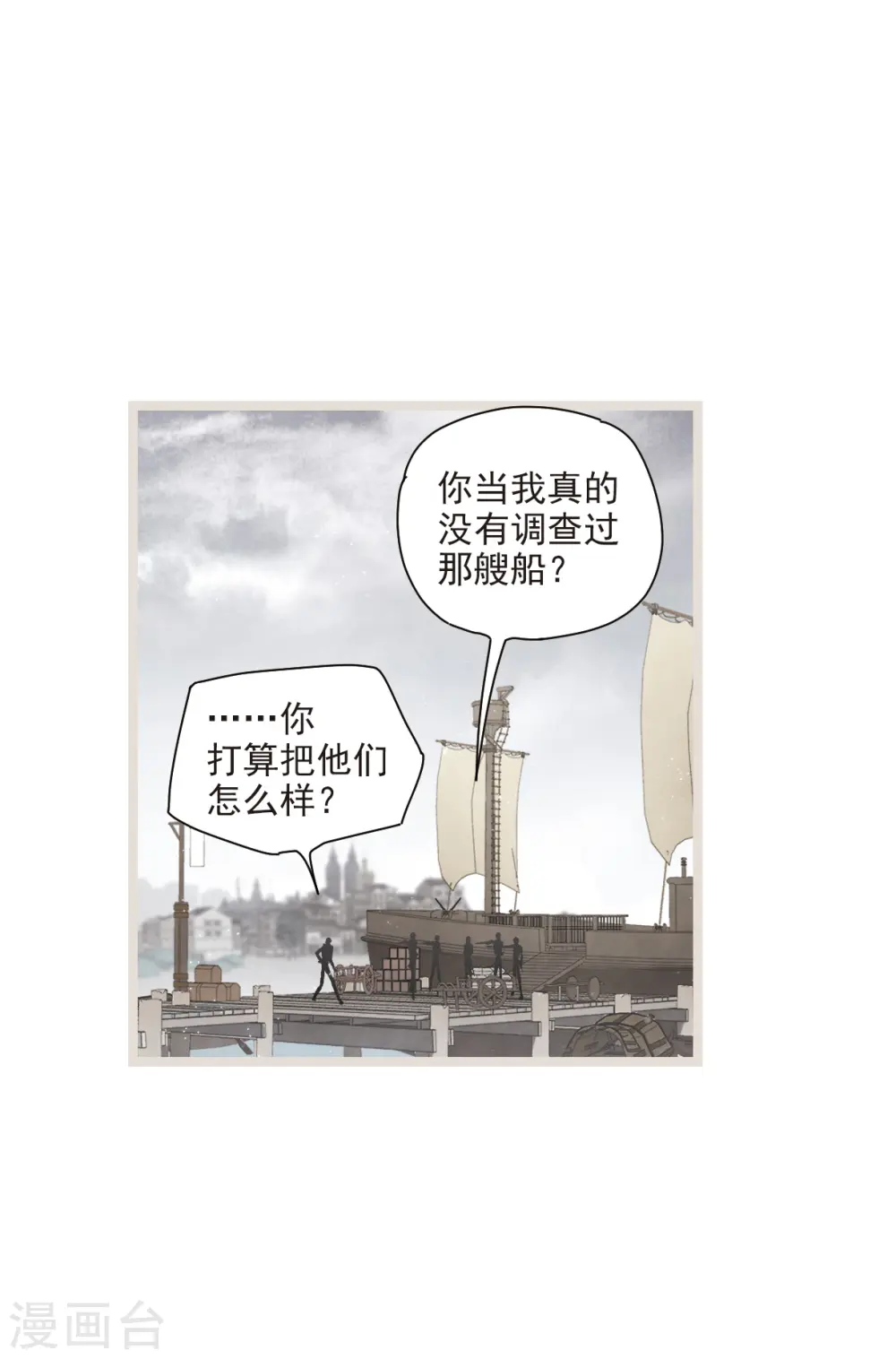 第50话2 发誓6