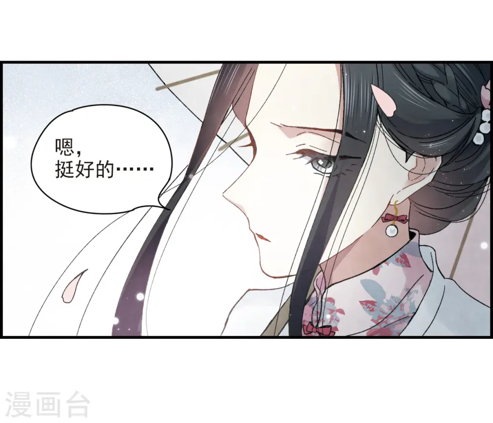 第22话1 回家29