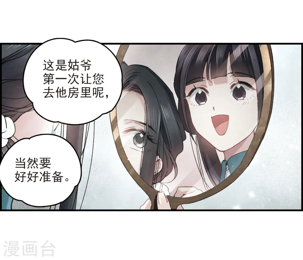 第17话2 真心26