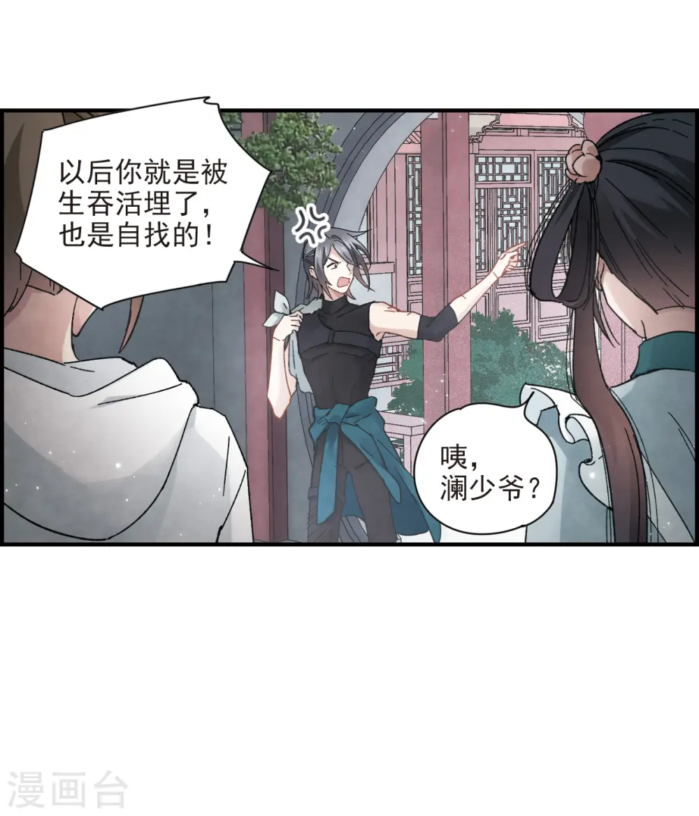 第20话3 传闻24