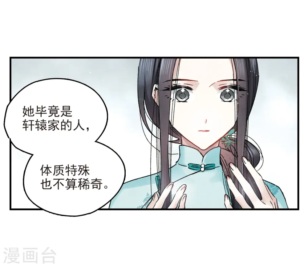 第11话1 别庄44
