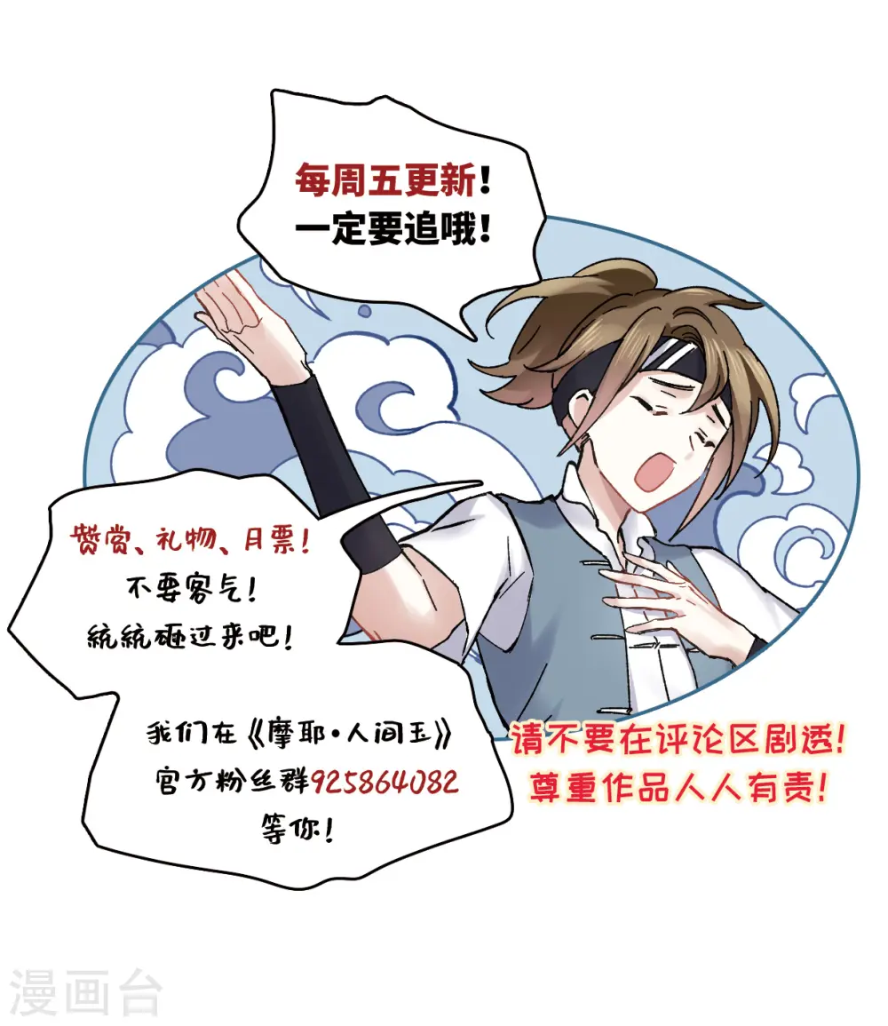 第8话3 误会37