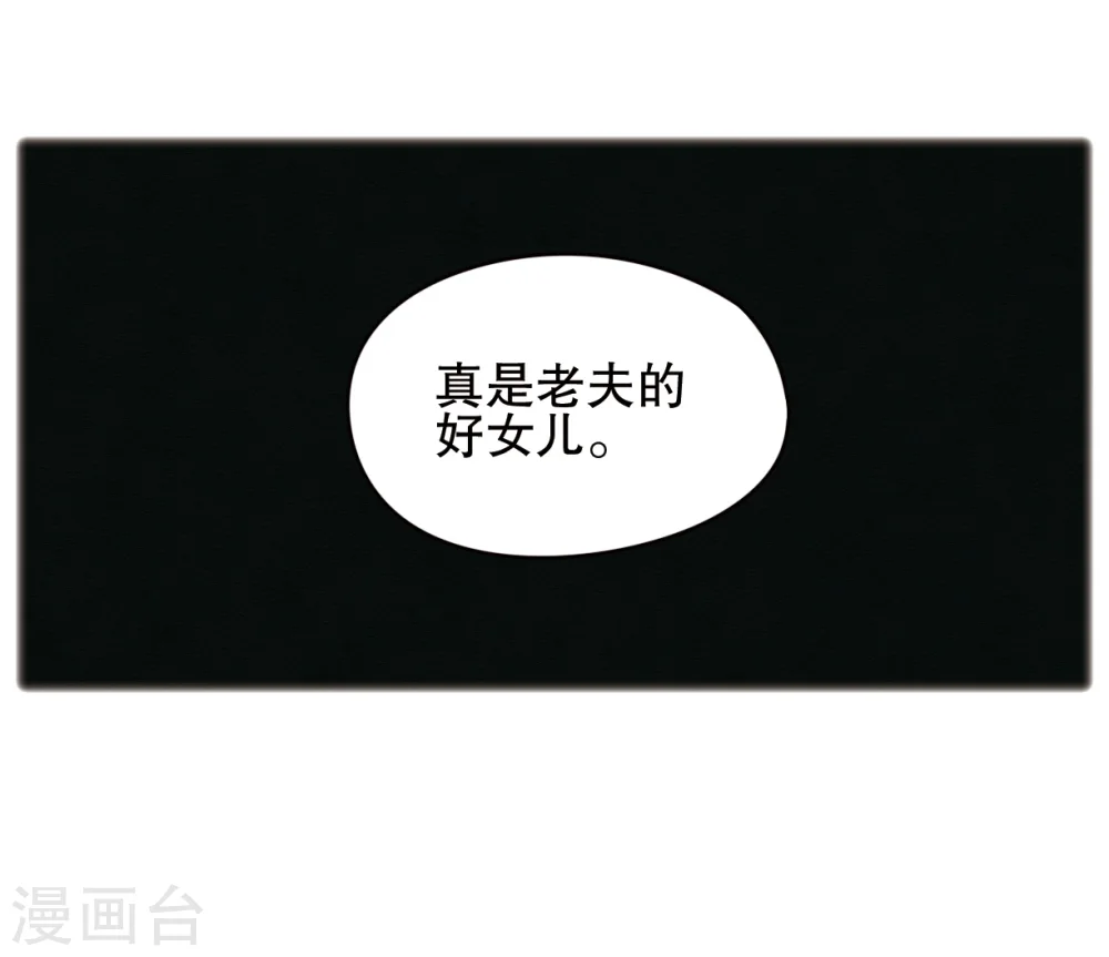 第1话2 大婚40