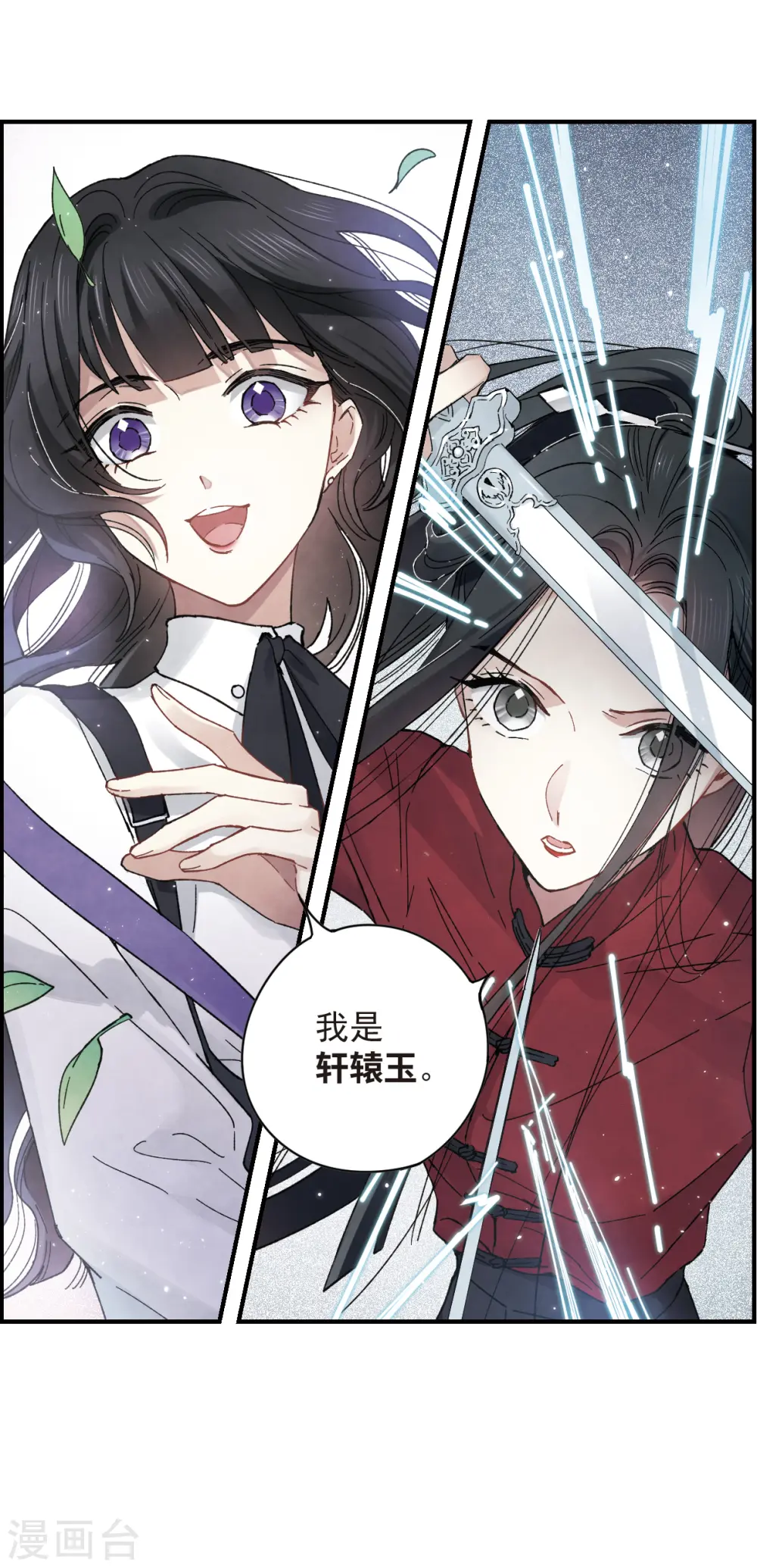 第19话3 交锋29