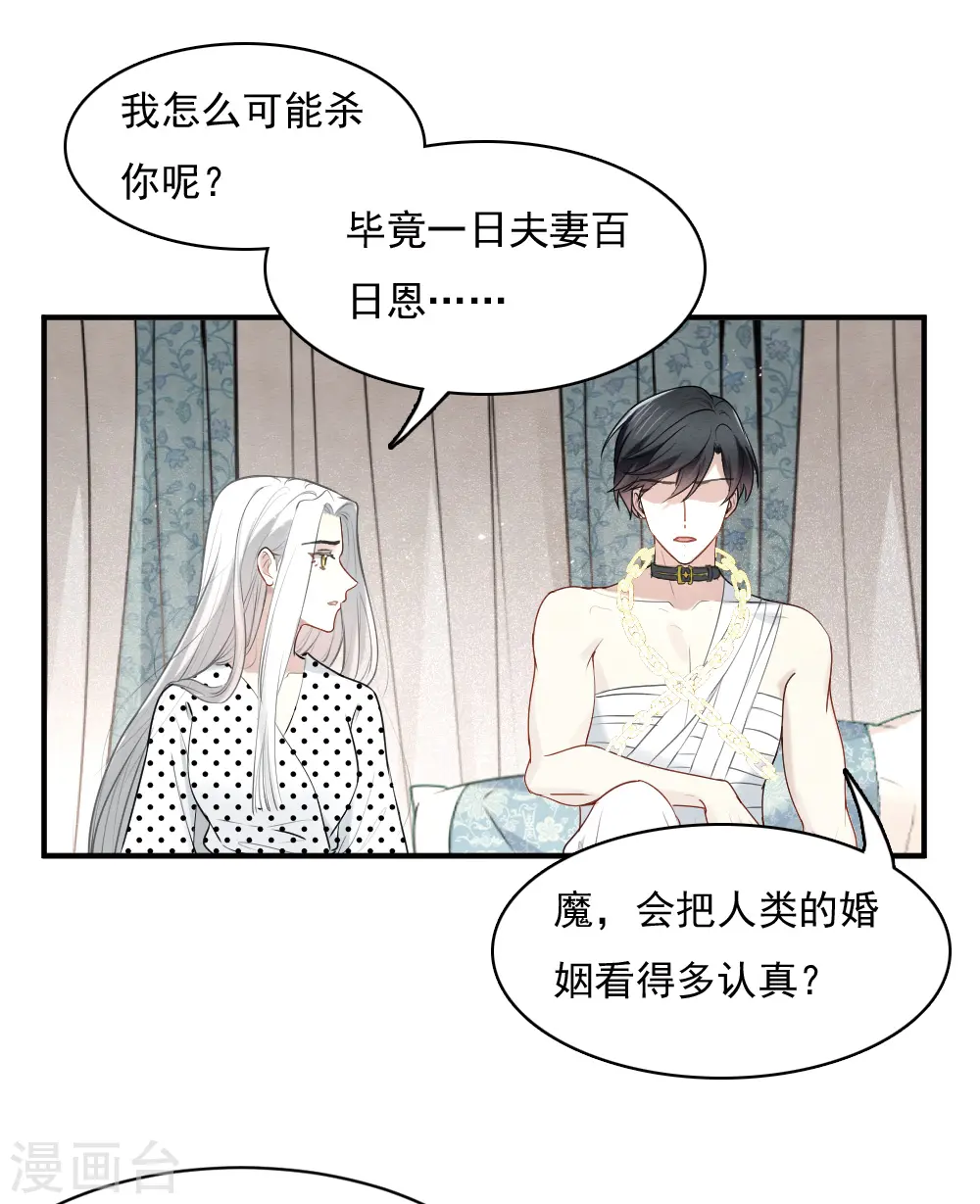 第2季3话2 被俘12