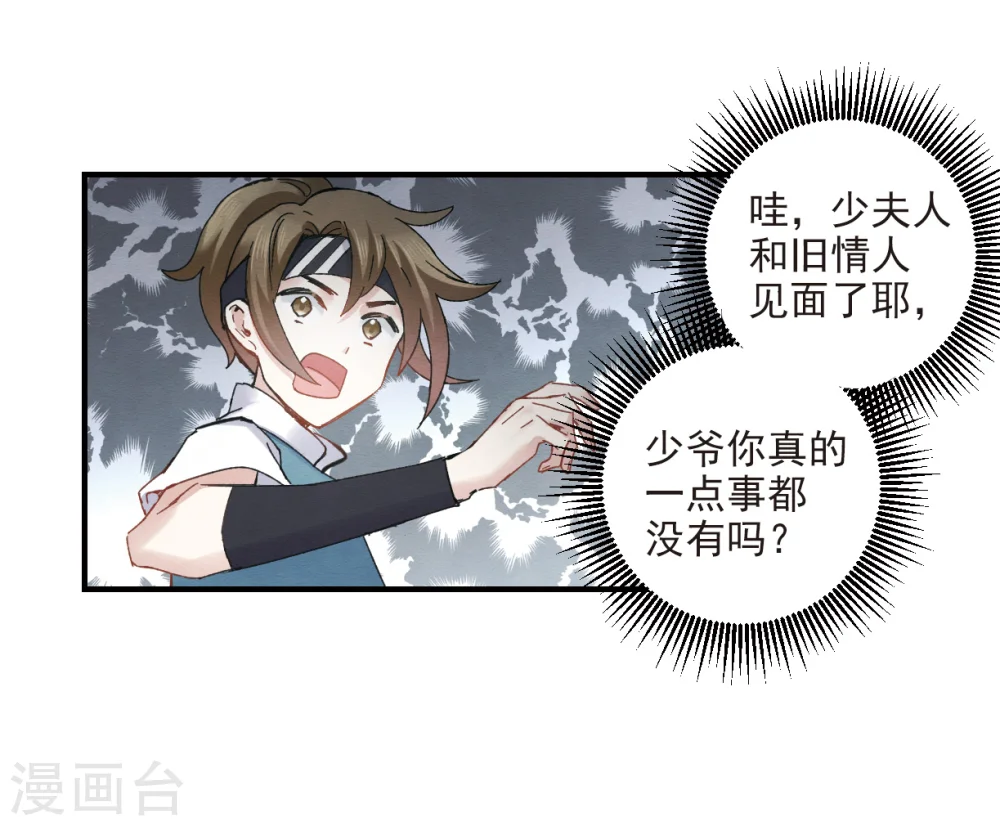 第8话1 误会17