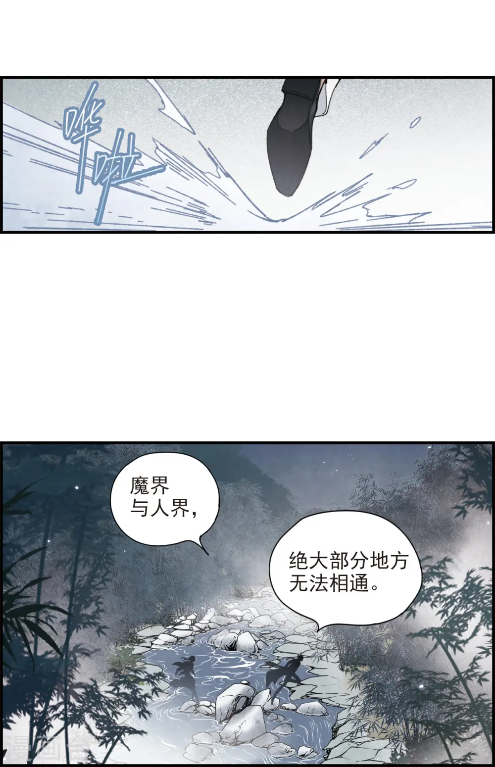 第51话1 混战2