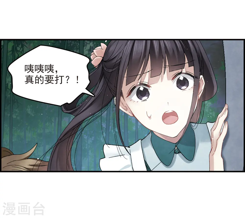 第17话1 真心11