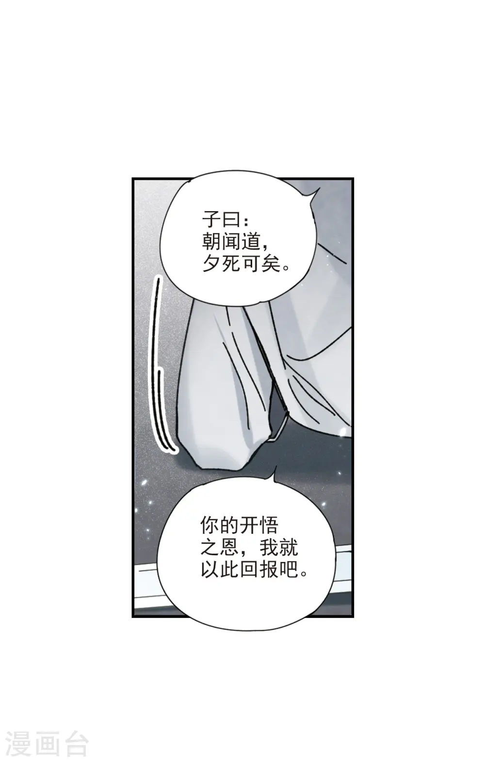 第41话1 回报18