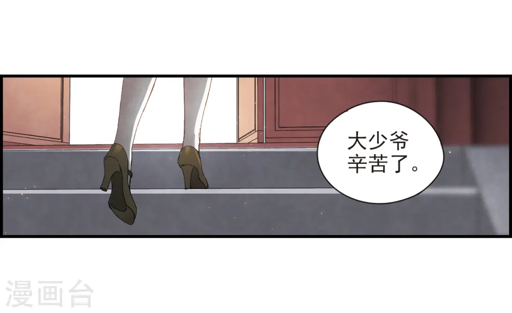 第23话1 无悔8