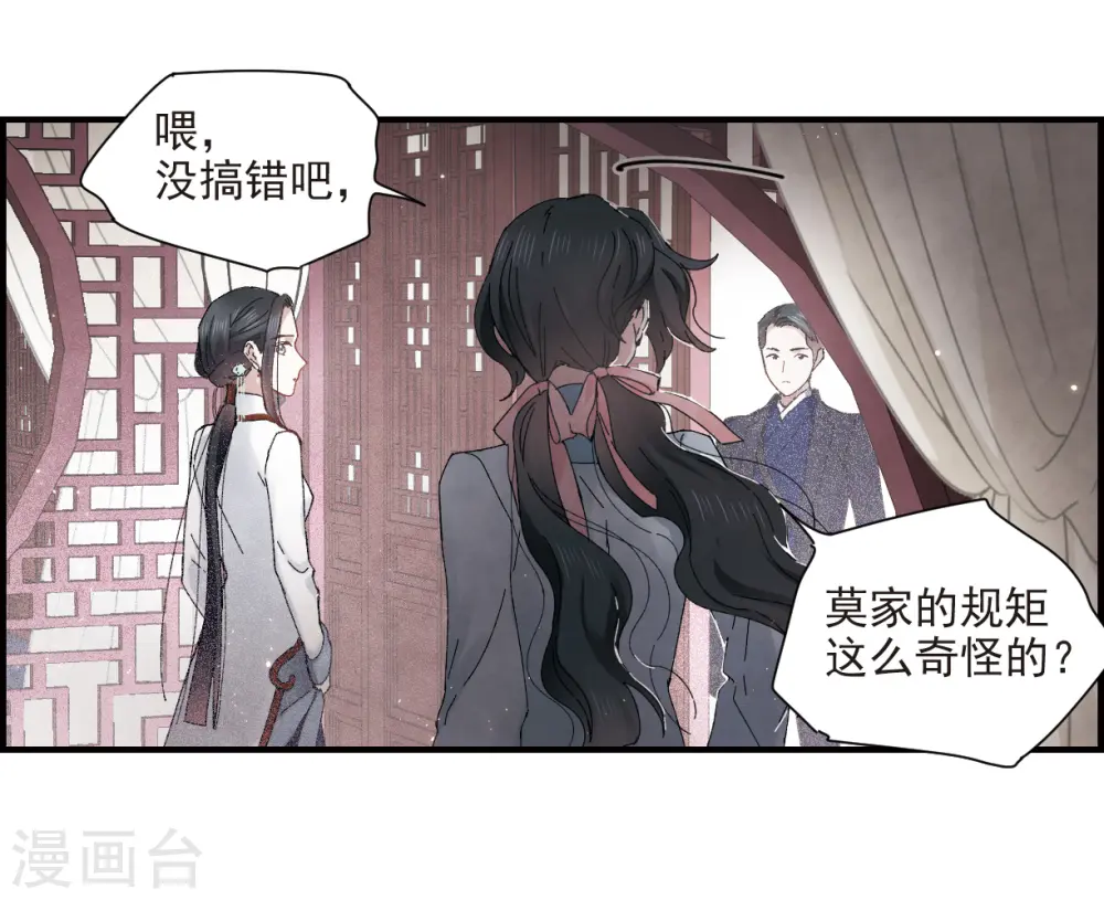第26话2 祭祀12