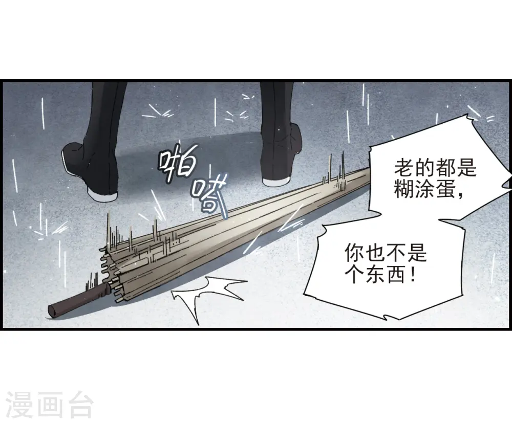 第28话1 真身15