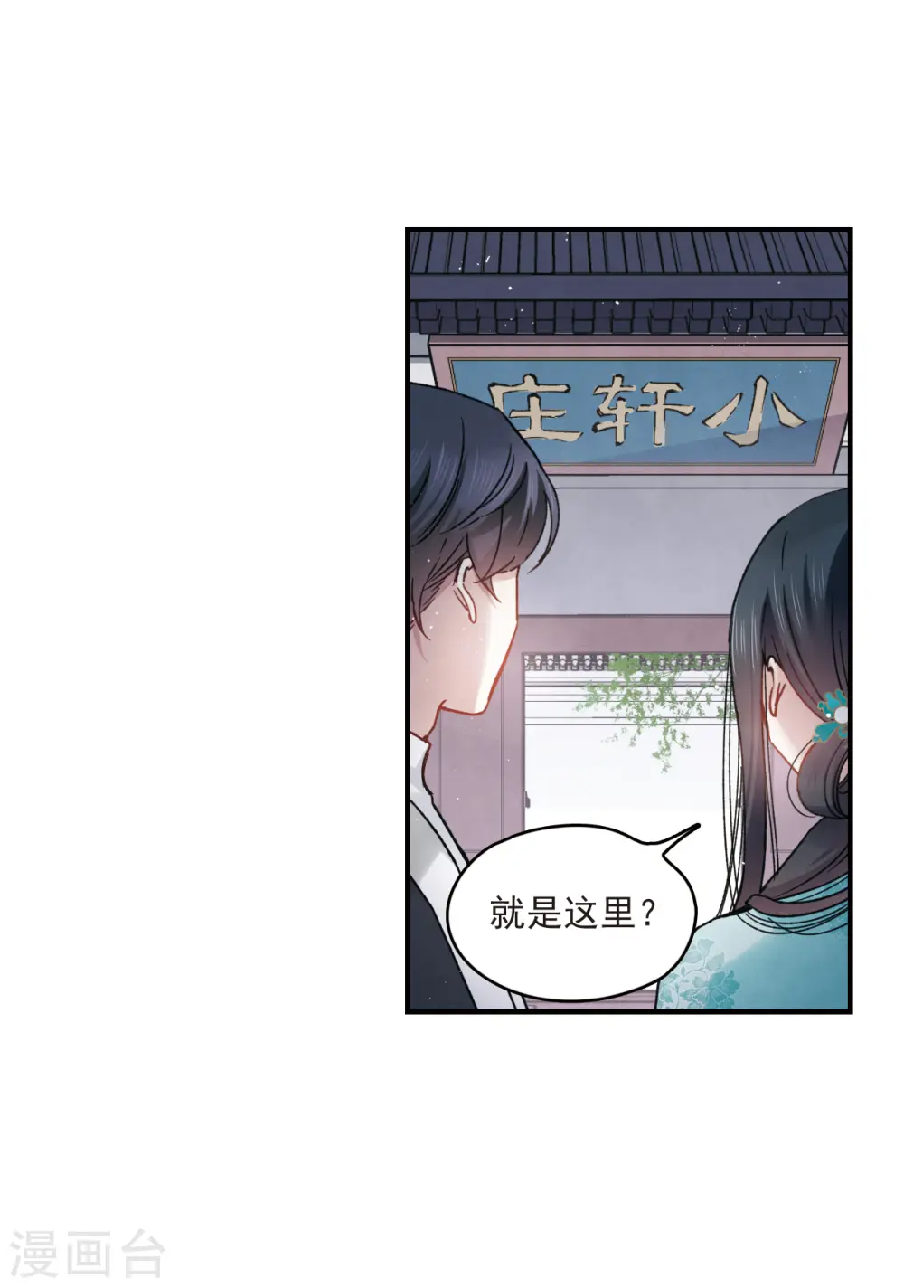 第11话1 别庄19