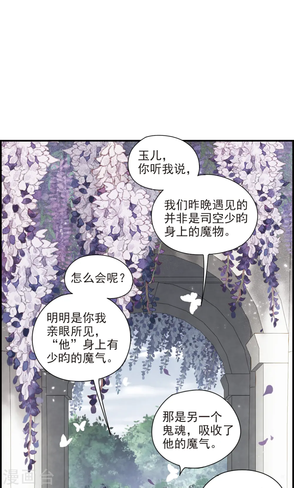 第43话1 缺口12