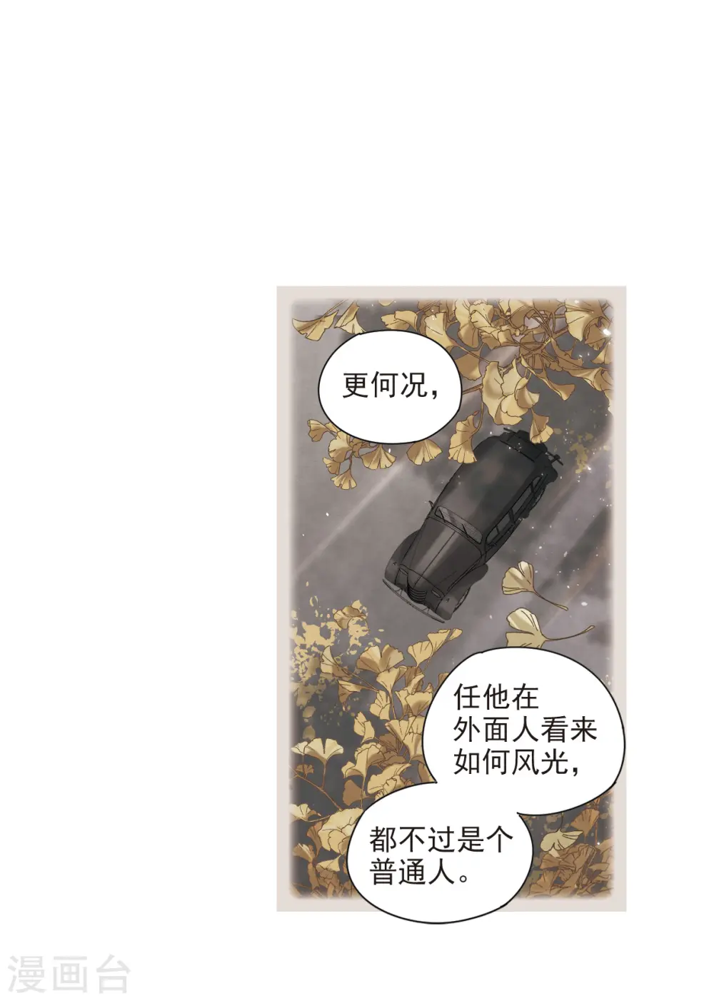 第43话3 缺口12