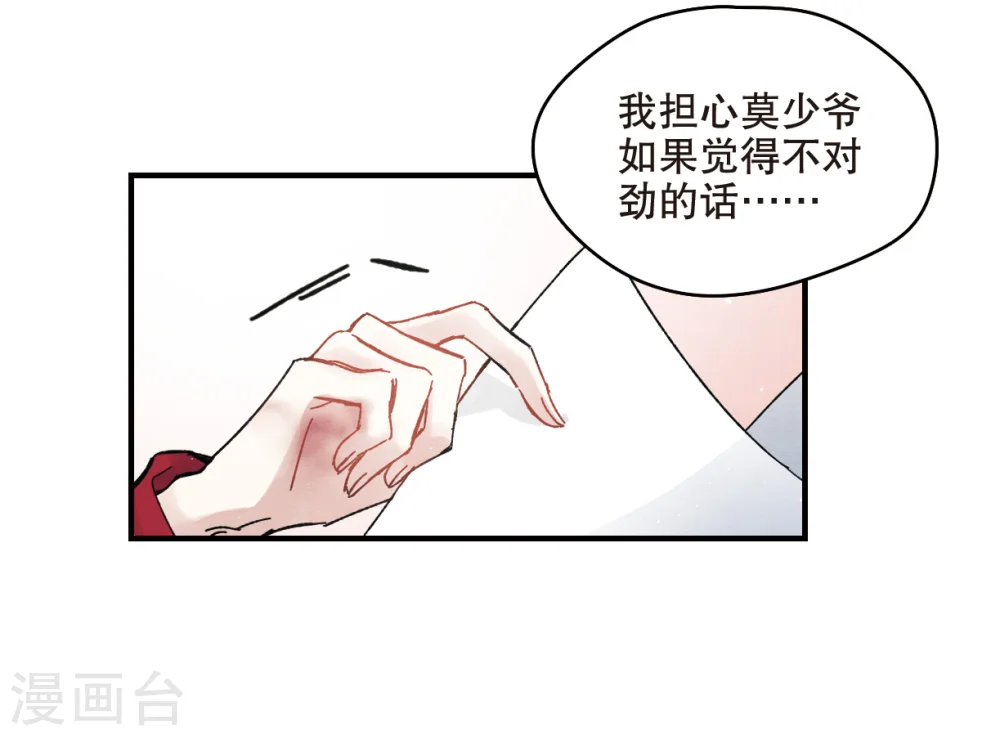 第6话1 醉酒35