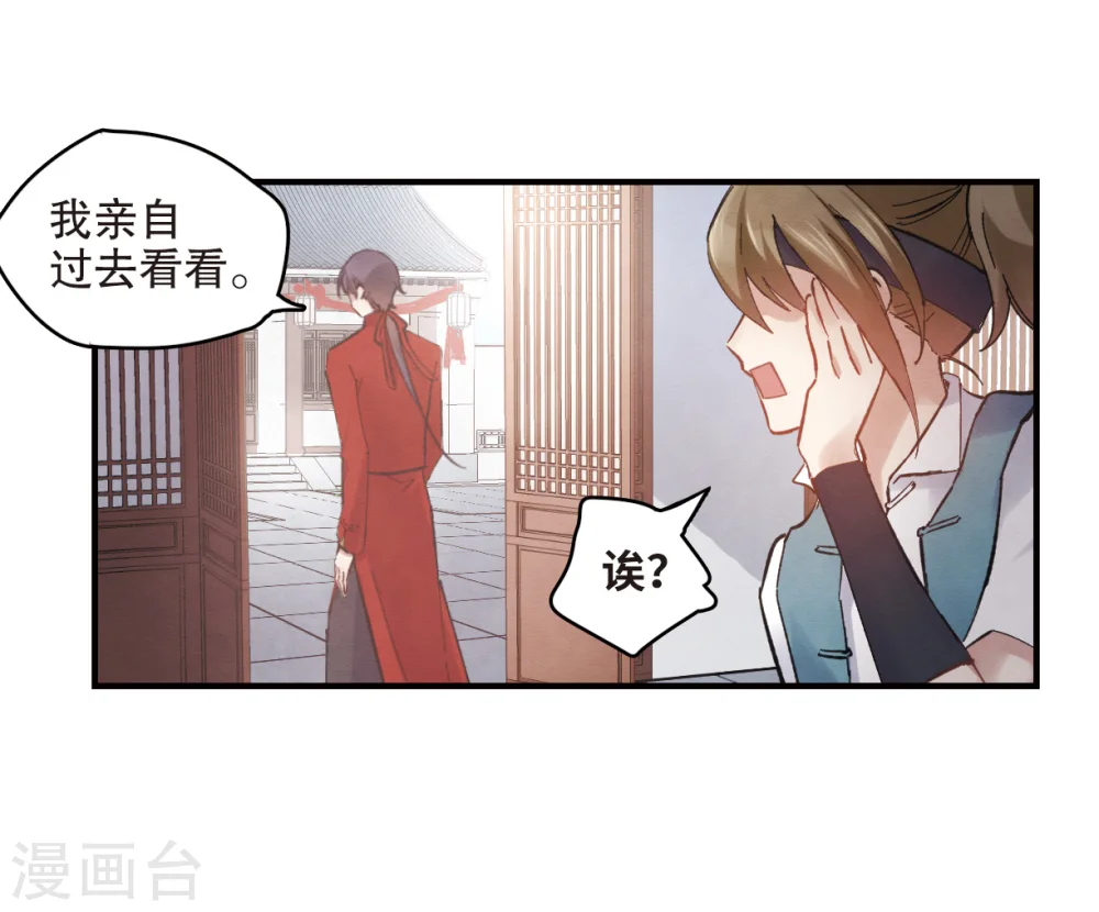 第2话1 敬茶14
