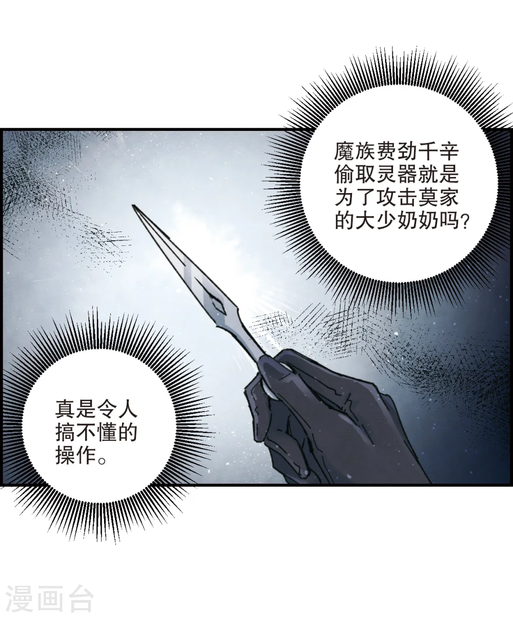 第4话2 夜袭50