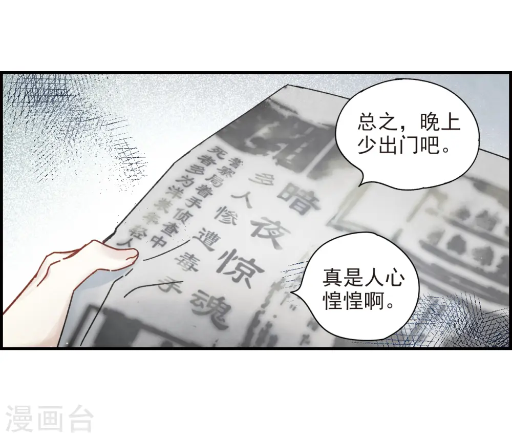 第37话1 打工11