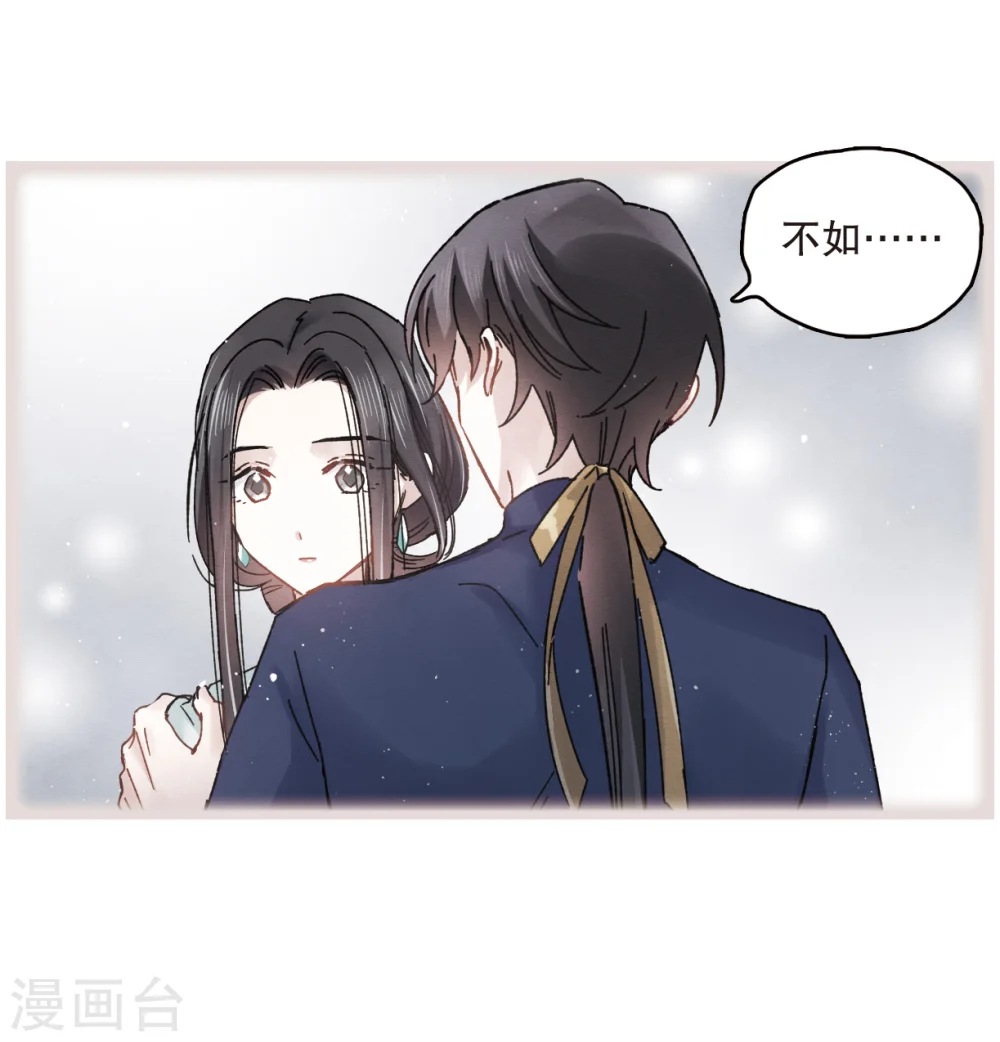 第7话1 离间16